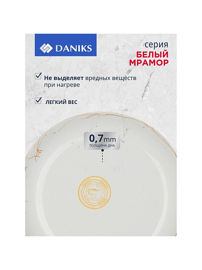 Чайник сталь, эмалированное покрытие, 2.5 л, ручка металл, Daniks, Белый мрамор, индукция, Y4-8972