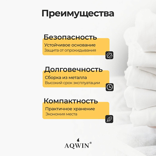 Сушилка для белья напольная, полотно 19 м, 3 уровня, 75-126х64х179 см, складная, 24 прута, 30 кг, серая, Aqwin, Так удобно, VPF88