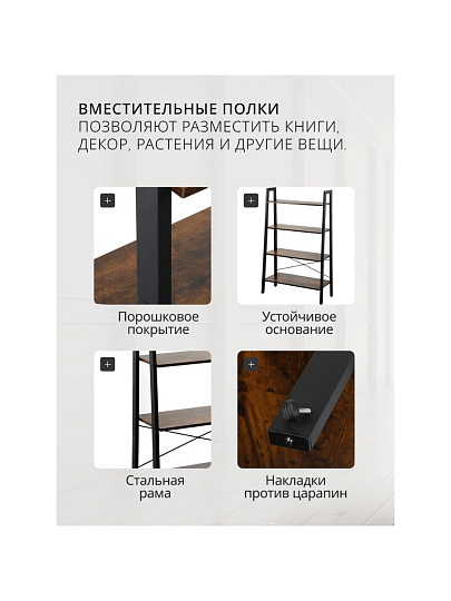 Полка-стеллаж универсальный, ДСП+сталь, 4 секции, 80х34.5х137.5 см, Лофт, LLS144B01