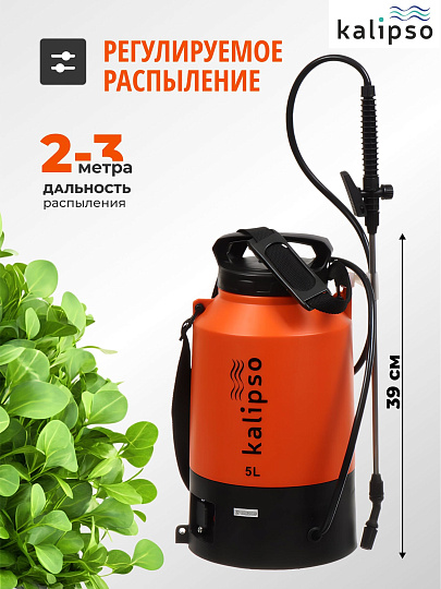 Опрыскиватель садовый аккумуляторный, Kalipso, 5 л, свинцово-кислотный, 1.3 А.ч, 12 В, пластик, KF-5L-1С