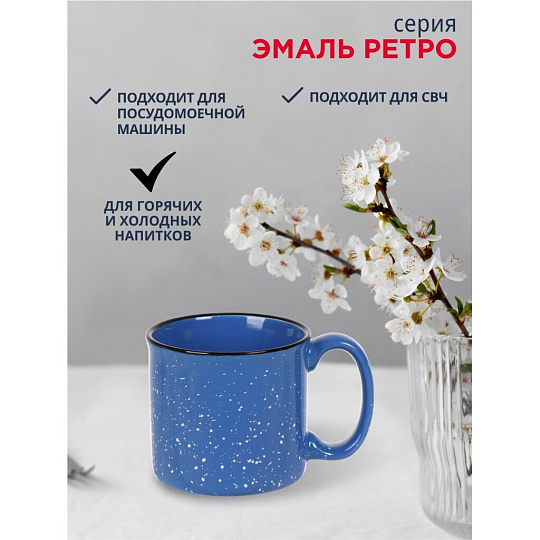Кружка керамика, 430 мл, Эмаль ретро, Y4-6643, в ассортименте