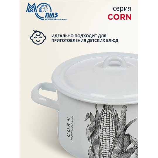 Кастрюля эмалированная сталь, 2.9 л, крышка сталь, цилиндрическая, ЛЗЭП, Corn, С-16111/4Э, индукция