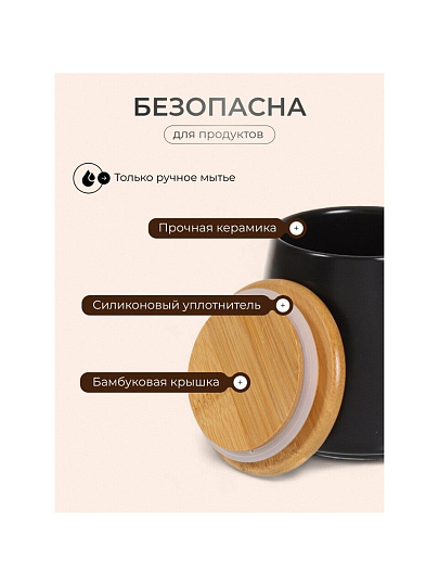 Банка для сыпучих продуктов, керамика, 0.5 л, 8.7х10.2х10.5 см, с крышкой, Черная, Y4-5035
