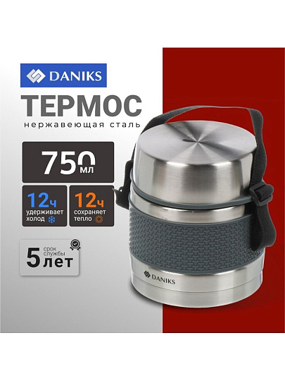 Термос нержавеющая сталь, 0.75 л, широкая горловина, Daniks, колба нержавеющая сталь, F01-750-7011
