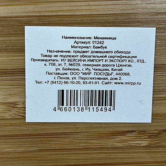 Менажница бамбук, 30 см, 4 секции, фигурная, 91242