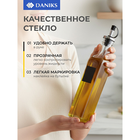 Бутылка для масла, стекло, 250 мл, с наклейкой, Daniks, XYC5521