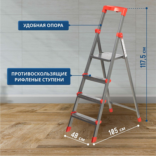 Стремянка 1 секция, 4 ступени, сталь, 1.17 м, 150 кг, с широкой ступенью, 0.84 м до платформы, Nika, ННСУ4