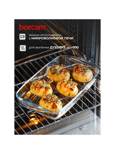Форма для запекания стекло, 19х33.6х5 см, 2 л, прямоугольная, Borcam, 59006