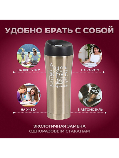 Термокружка нержавеющая сталь, 0.45 л, Daniks, Женский стиль 1, колба нержавеющая сталь, SL-NT015-1