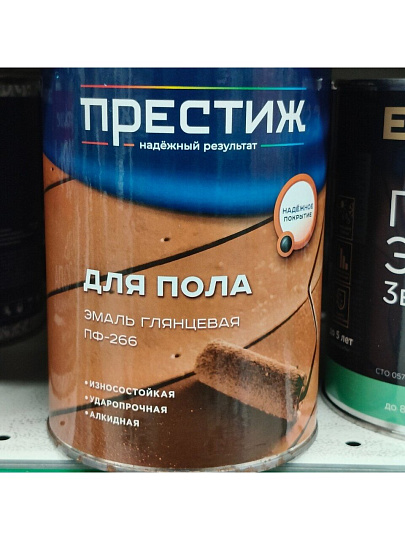 Эмаль Престиж, ПФ-266, алкидная, глянцевая, красно-коричневая, 0.9 кг