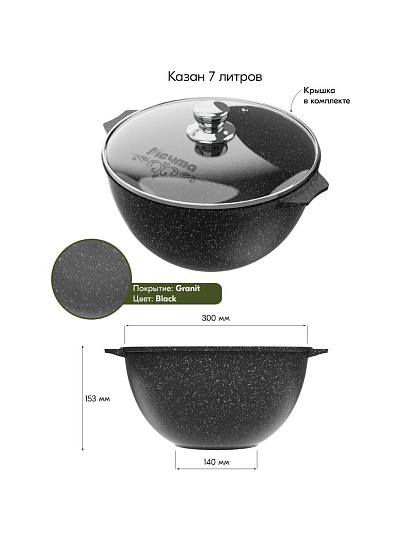 Кастрюля алюминий, антипригарное покрытие, 6 л, крышка стекло, Мечта, Гранит star, 46803