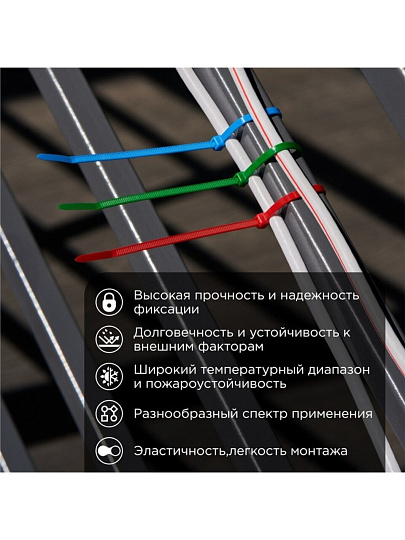 Хомут стяжной кабельный, 3.6х200 мм, нейлон, 25 шт, набор, 5 цветов, Rexant, 07-0208-25