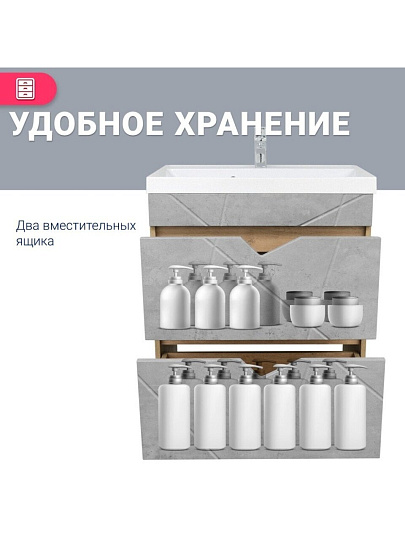 Тумба Doratiz, Фьорд 70, 2 ящика, под умывальник Астория 70, напольная, цемент, дуб Бунратти, 9908.185