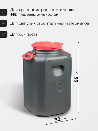 Канистра-бочка пластик, 50 л, с ручками, в ассортименте, М8331, Эконом, Альтернатива