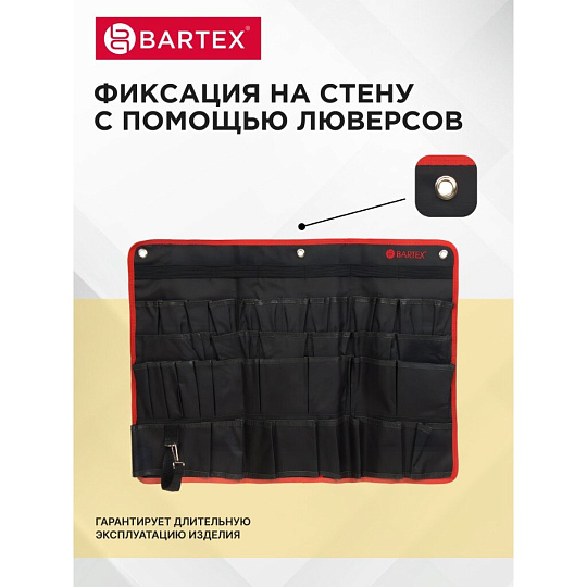 Сумка для инструментов, 45х67.5 см, текстиль, Bartex, настенная, AI-2904006