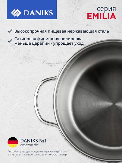 Кастрюля нержавеющая сталь, 6.5 л, крышка стекло, Daniks, Эмилия, CW-W075-24, индукция