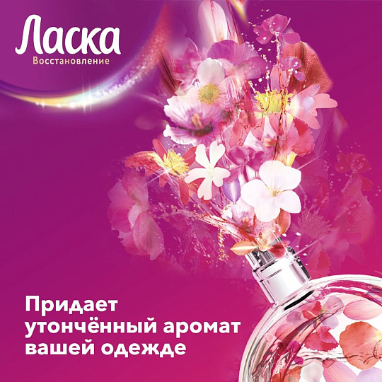 Гель для стирки Ласка, 0.9 л, для цветного белья, Арома-уход
