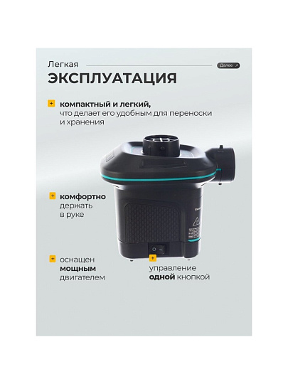 Насос воздушный электрический, 220 В, 3 насадки, Intex, 66640