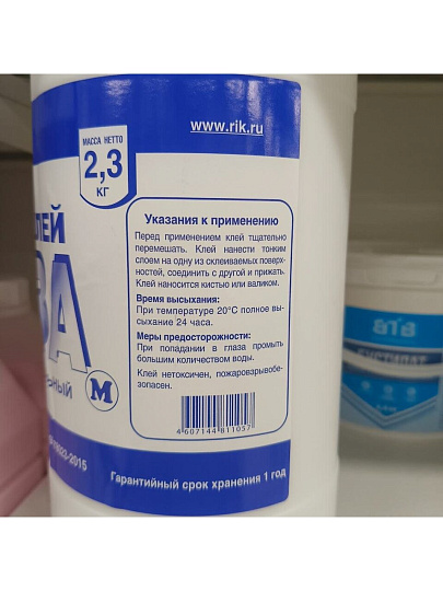 Клей ПВА Магия радуги, универсальный, однокомпонентный, 2.3 кг