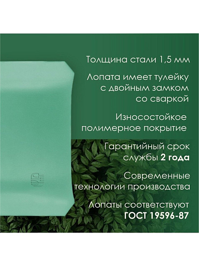 Лопата совковая, сталь, 1.5х350х230х1200 мм, ЛСП Грядково, с черенком