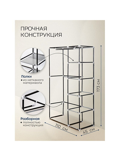 Вешалка напольная 110х45х173 см, металл, VPW01, с чехлом
