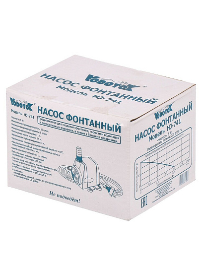 Насос фонтанный, Vodotok, 1/2 '', 1.5 м, 8 Вт, глубина погружения 2 м, максимальный напор 1 м, 0.6 м³/ч, HJ-741