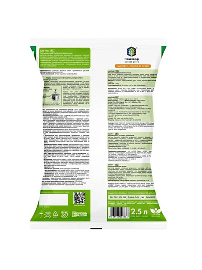 Грунт Кактус, питательный, 2.5 л, Сад чудес