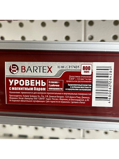 Уровень пластик, магнитный, 800 мм, 3 глазка, Bartex, HJ-98F-2