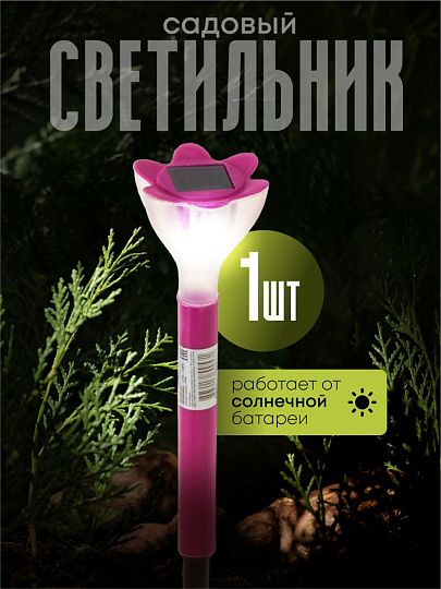 Светильник садовый Ultraflash, SGL-007, на солнечной батарее, грунтовый, цветок, в ассортименте