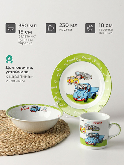 Набор посуды керамика, 3 шт, Синий грузовик, тарелка 18см, салатник 15см/350мл, кружка 230мл, Daniks, C425