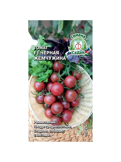 Семена Томат, Черная жемчужина F1, 0.1 г, цветная упаковка, Седек
