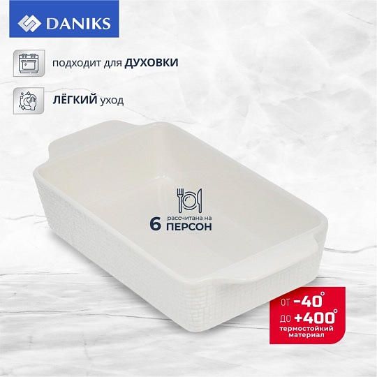 Форма для запекания керамика, 30х14х6 см, 1.21 л, прямоугольная, Daniks, Лен, Y4-7972
