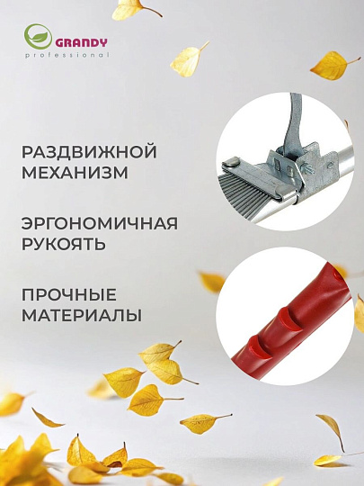 Грабли веерные, 16 зуб, металл, 20 см, раздвижной, черенок алюминиевый
