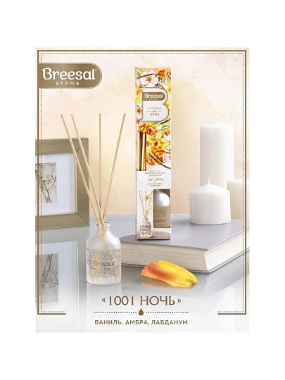 Аромадиффузор Breesal, 40 мл, Arome Sphere 1001 ночь, ARD/001