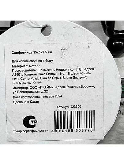 Салфетница металл, 15х5х9.5 см, черная, Y4-6195