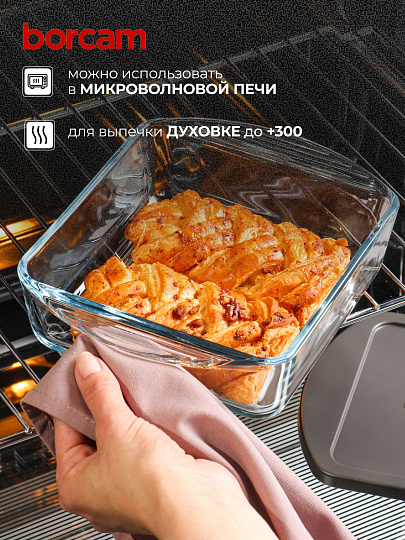 Форма для запекания стекло, 16.4х21х4 см, 1.08 л, прямоугольная, с пластиковой крышкой, Borcam, 59854GREY