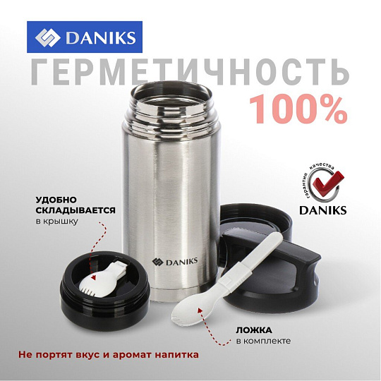 Термос для еды, нержавеющая сталь, 1 л, Daniks, колба нержавеющая сталь, с ложкой, SL-100MF-1