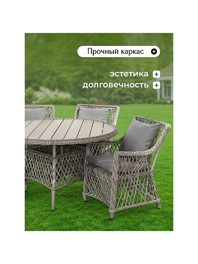 Мебель садовая Green Days, Форео, серая, стол, 122х122х75 см, 4 кресла, подушка серая, CYH162W-1