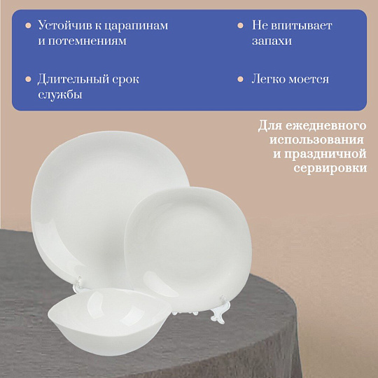 Сервиз столовый стеклокерамика, 18 предметов, на 6 персон, Луна белая, гладкий квадрат 1/2, 100б-18лк