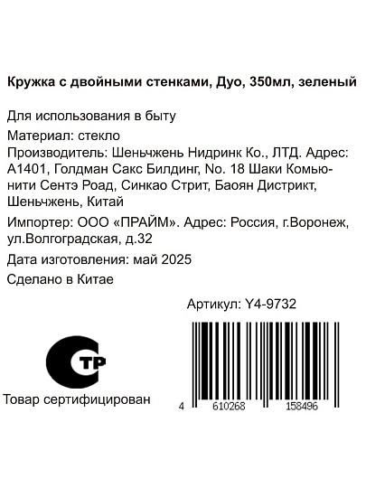 Кружка стекло, 350 мл, Дуо, двойные стенки, Y4-9732, зеленая