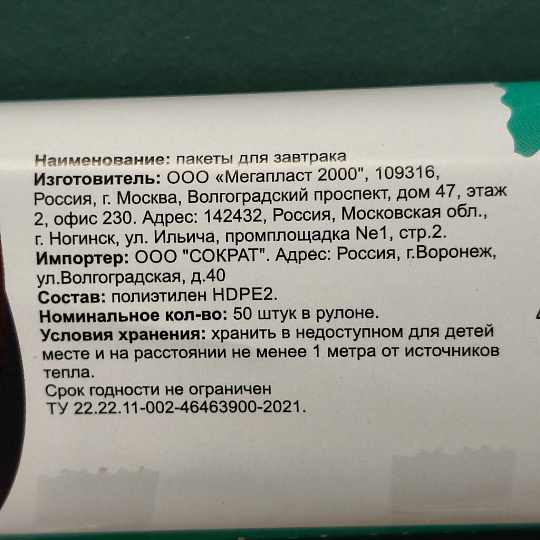 Пакет фасовочный, 50 шт, 24х37 см, тиффани, Марья Искусница, 90290