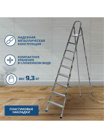 Стремянка 1 секция, 9 ступеней, металл, 1.98 м, 150 кг, Amigo, ЛС1009