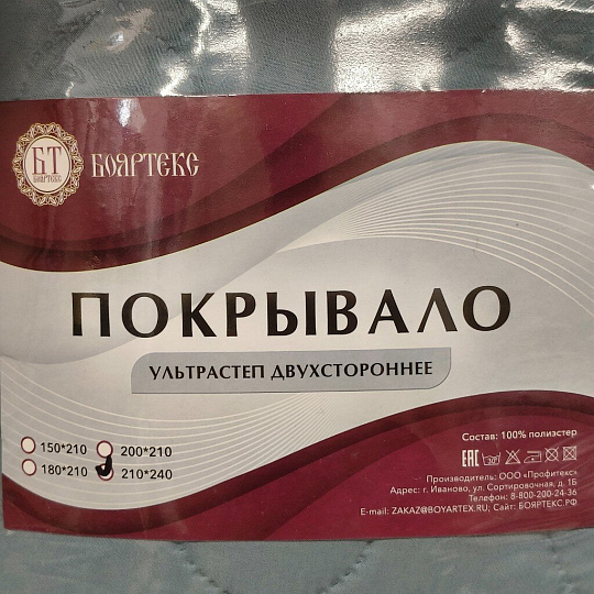 Покрывало евро, 210х240 см, 100% полиэстер, микрофибра, синтепон 80 г/м3, двухстороннее, Бояртекс, 17-4111