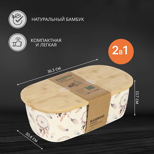 Хлебница бамбук, 36.3х20.4х13.7 см, с разделочной доской, Y4-6387