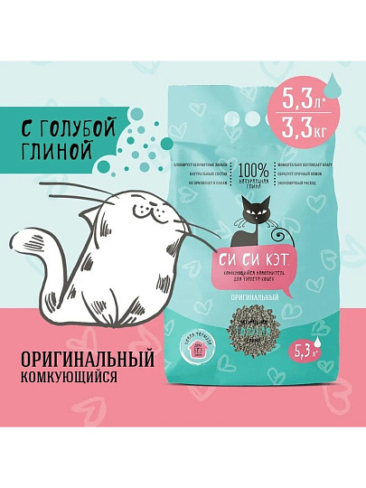 Наполнитель для лотка комкующийся, 5.3 л, CC-CAT