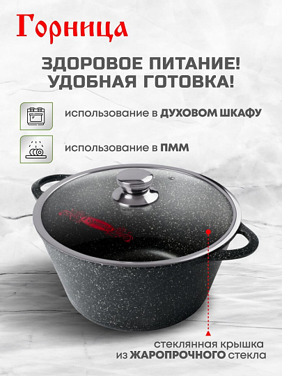 Кастрюля алюминий, антипригарное покрытие, 3 л, крышка стекло, Горница, Гранит, к2433аг