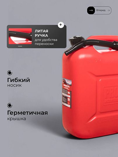 Канистра пластик, для топлива, 20 л, прямоугольная, 46114, 3Ton