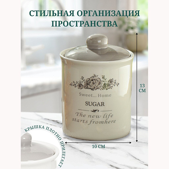 Банка для сыпучих продуктов, доломит, 0.55 л, с крышкой, Daniks, Сахар Классик, HC3D01B-N1