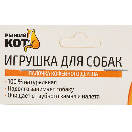 Игрушка для собак, Рыжий кот, Палочка, 15 см