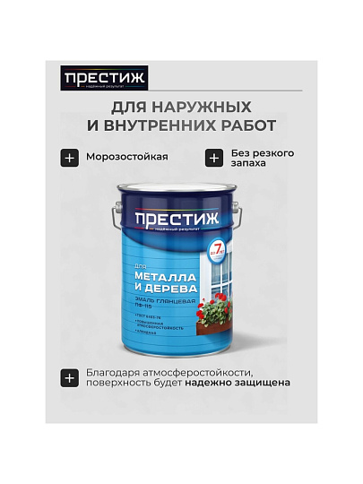 Эмаль Престиж, ПФ-115 Пром, алкидная, глянцевая, голубая, 6 кг